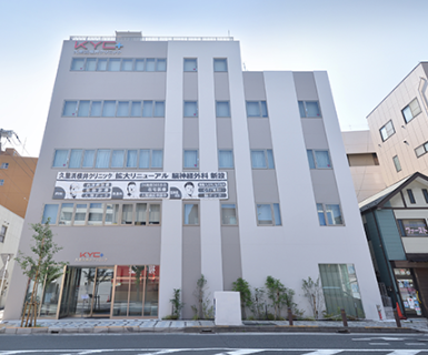久里浜横井クリニック
