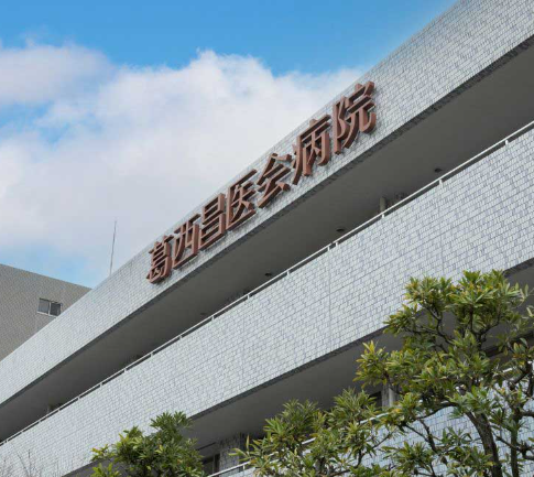 医療法人社団昌医会 葛西昌医会病院（江戸川区・葛西駅・常勤）（夜勤あり・月給36.4万円）