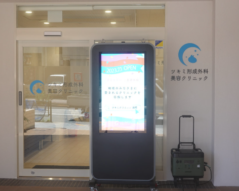 株式会社TSUKI ツキミ形成外科美容クリニック（練馬区・練馬駅）（2）