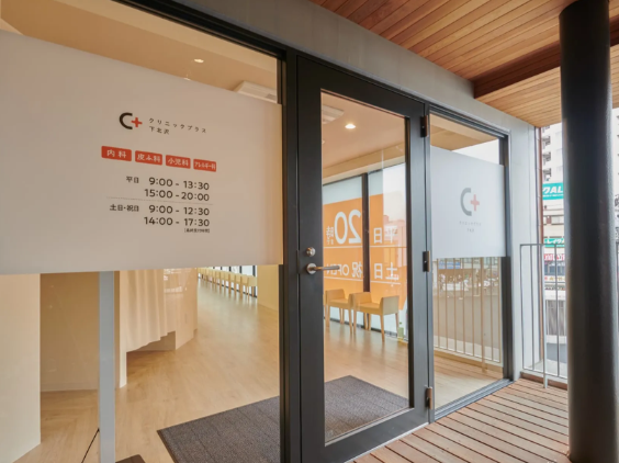 医療法人社団WHM クリニックプラス（世田谷区・立川駅・常勤）（月給33万円）