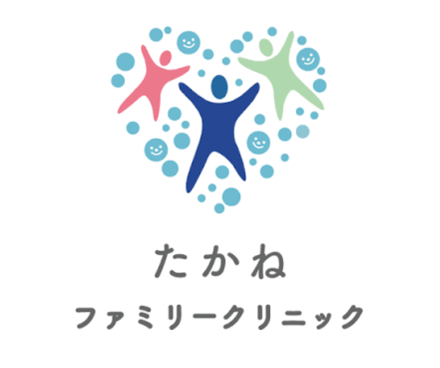 たかねファミリークリニック
