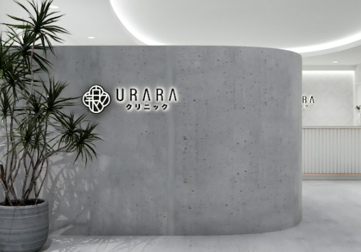 URARAクリニック 新宿院のイメージ