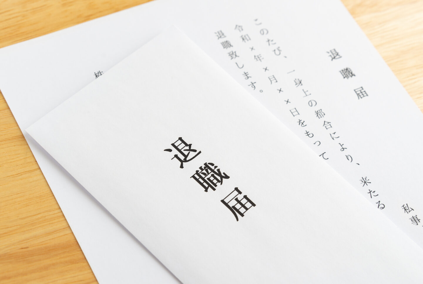 看護師の退職理由の書き方｜退職届・退職願・履歴書で変わる書き分けと例文