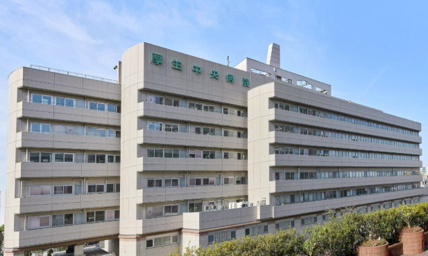 全国土木建築国民健康保険組合 総合病院厚生中央病院