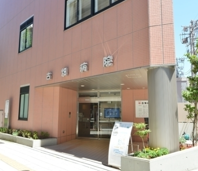 古畑病院（世田谷区・池尻大橋駅・常勤）（2）