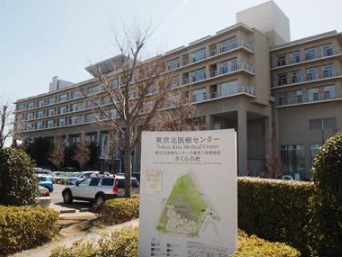公益社団法人地域医療振興協会 東京北医療センター（北区・北赤羽駅・常勤）（夜勤なし・月給38万円）
