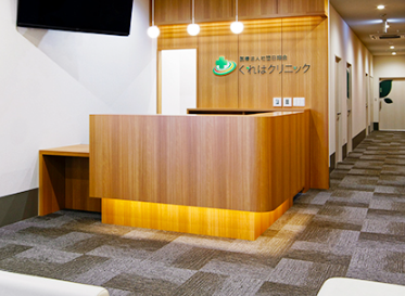 医療法人社団日翔会 くれはクリニック（茨木市・沢良宜駅・パート）