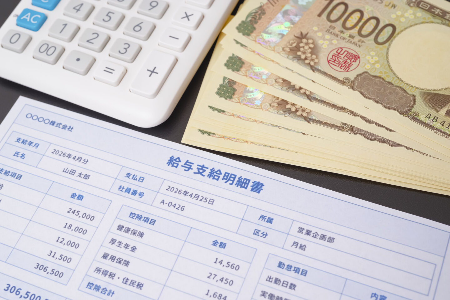 最低賃金は正社員の基本給にも効く｜看護師が自分の給与で確かめる計算手順