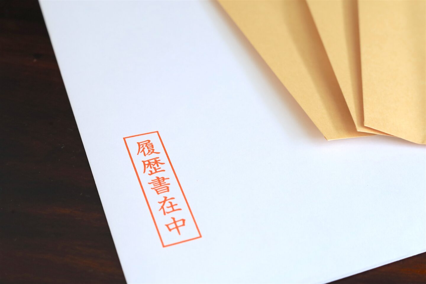 看護師の履歴書に添える送付状の書き方｜テンプレートと、書かないほうがいいこと