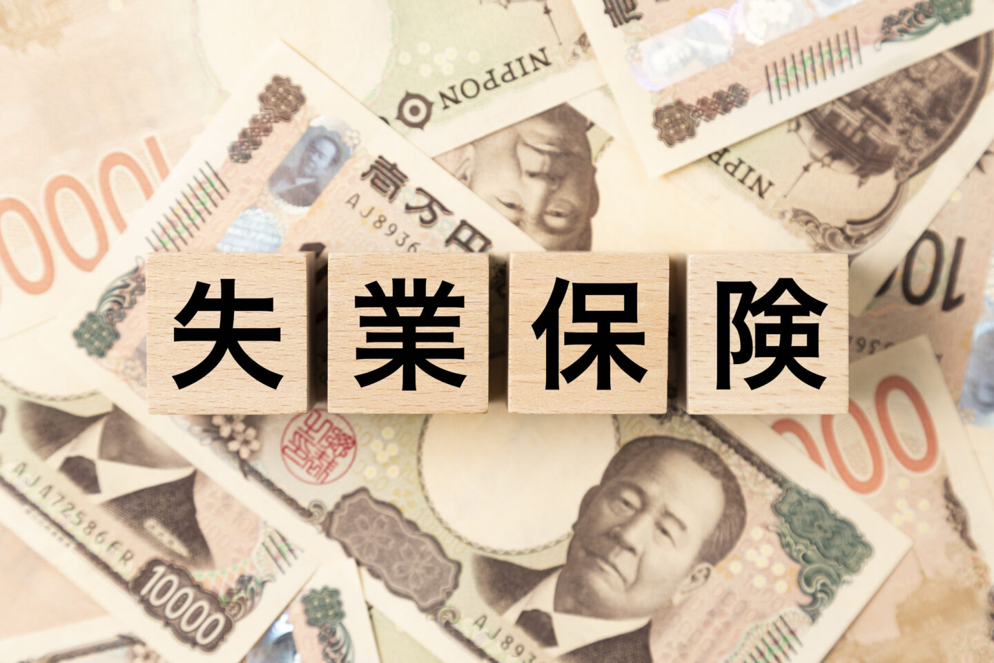 看護師は失業保険をいくらもらえる？受給条件や計算式・申請手順まで徹底解説