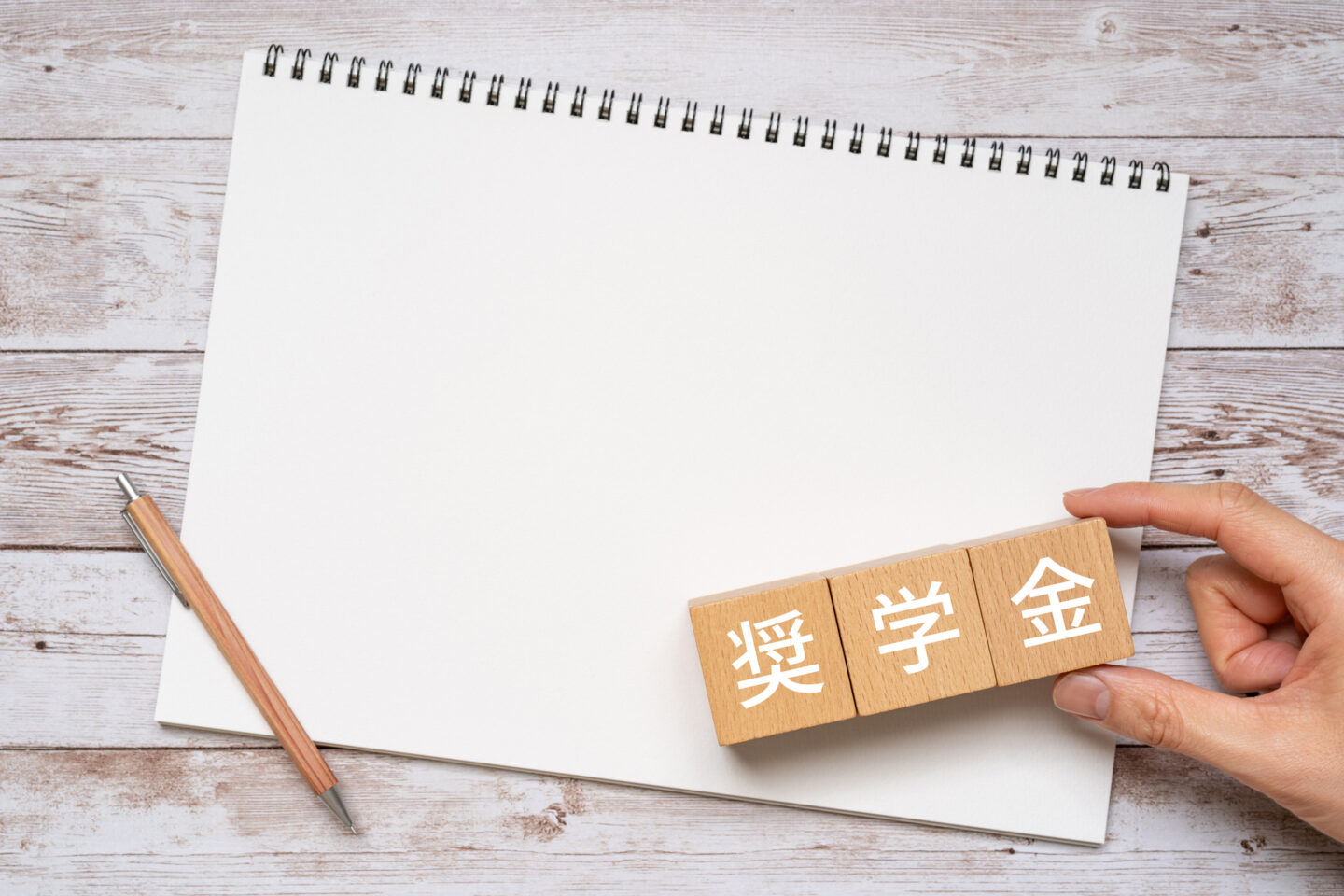 看護師の奨学金は3種類【2026年版】お礼奉公の条件と途中で辞めるときの返還、転職前に契約書で見る条項