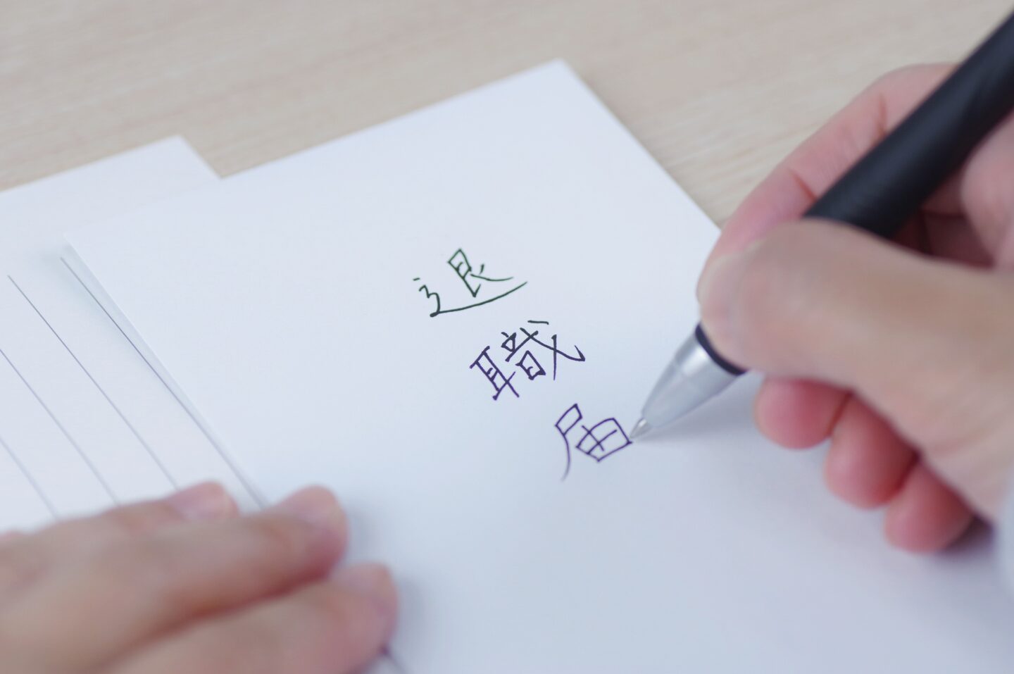 試用期間の退職に退職届はいらない？口頭で足りる看護師・書面を出したほうがいい看護師・出してはいけない看護師の境界